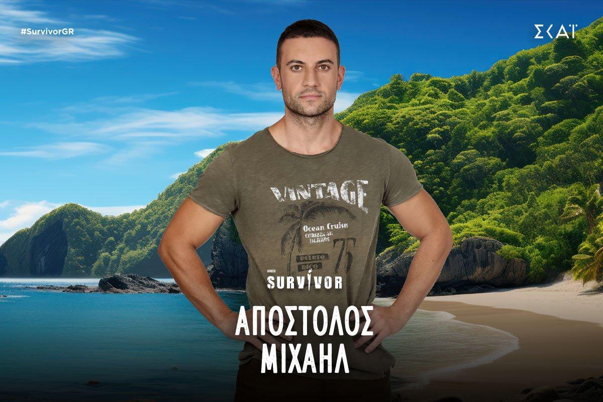 Survivor spoiler : Αυτή η ομάδα κερδίζει στις 8/11/2024