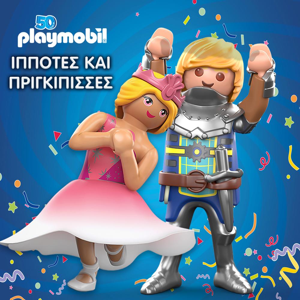 Μύλος-των-ξωτικών-παιδότοπος-playmobil