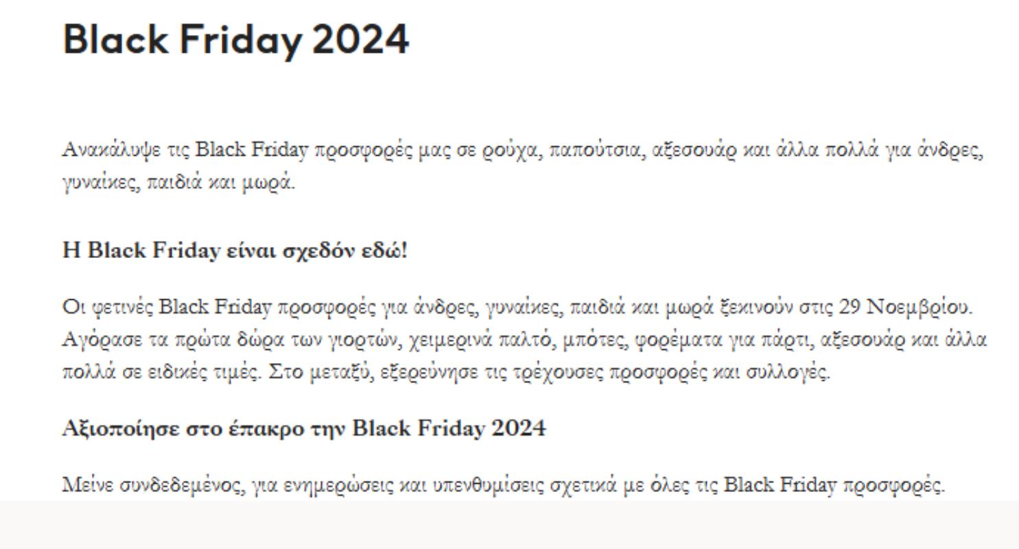 Black Friday 2024 : Οι καλύτερες προσφορές