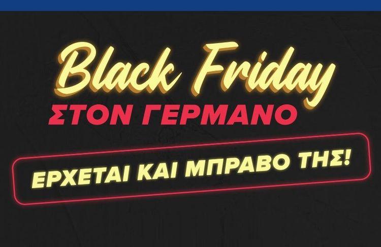 Black Friday 2024 : Οι καλύτερες προσφορές