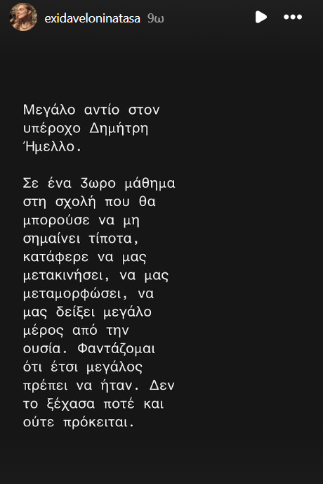 Δημήτρης Ήμελλος-το-συγκινητικό-αντίο-των-συναδέλφων-και-του-Σασμού-