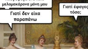 Τα πιο αστεία Χριστουγεννιάτικα memes- Θα σας κάνουν να ξεκαρδιστείτε