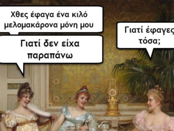 Τα πιο αστεία Χριστουγεννιάτικα memes- Θα σας κάνουν να ξεκαρδιστείτε