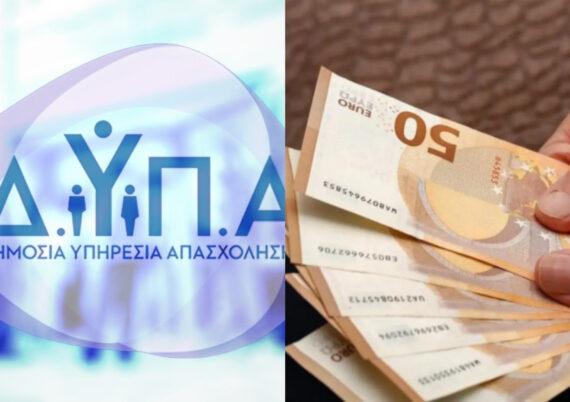 Νέο επίδομα ανεργίας από 2025 : Ποιοι θα είναι δικαιούχοι και τα νέα ποσά