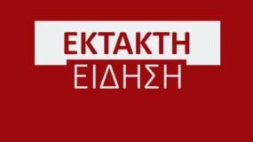 Συναγερμός στον ΗΣΑΠ: Έπεσε άνθρωπος στις γραμμές